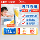 【原研药】爱宁达 吡美莫司乳膏 1%*15g/盒 皮炎湿疹用药