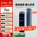 科大讯飞AI录音笔Magic 录音转文字同声转译会议纪要 专业录音取证设备小型录音神器 Hi-Res高清长续航