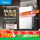 美的（Midea）【一级能效无冷凝M10S Max】16升燃气热水器天然气【增压无冷感7A恒温静音下置风机】白色 国补8折