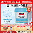 Swisse斯维诗 氨糖维骨力1500mg 成人中老年关节养护 180片/瓶