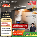 方太（FOTILE）【咨询付定旗舰新品，抽苹果17】F5纤薄欧式顶吸27风量无油网设计以旧换新国家20%抽吸油烟机