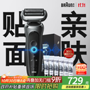 博朗朱一龙同款7系Pro整机德国进口往复式剃须刀电动多功能送老公男朋友生日礼物