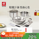 双立人（ZWILLING）锅具套装不锈钢炒锅汤锅蒸笼切菜刀厨房剪刀锅铲汤勺厨房好物百年经典二代7件套