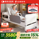 迈德斯特电动护理床家用老人瘫痪床医用老年多功能冲洗便孔智能床E61-2.0
