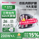 维德（WELLDAY）医用护腰带腰部支撑间盘突出腰肌劳损术后XL升级款WP01B