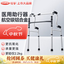 可孚 老人助行器助步器骨折走路辅助行走器车扶手架四角拐棍中秋礼品