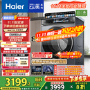 海尔（Haier）云溪4.0系列583Pro滚筒洗衣机全自动10公斤京东自营 超薄家用家电国家补贴京东自营一级能效内衣洗