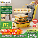 小熊（Bear）三明治机早餐机 面包机电饼铛 华夫饼机可拆双盘配置 加厚封边多功能热压吐司机Q07N1【政府补贴】