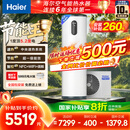 海尔（Haier）【节能王F5】空气能热水器200升家用变频电辅 一级能效热泵【国家补贴20%】自营上门安装（4~6人）