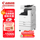 佳能（Canon）大型打印机iRC3326(3226升级版) 商用办公a3a4彩色复合机双面复印扫描/自动输稿器/WiFi/工作台