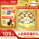 费列罗 榛果威化巧克力制品 24粒300g 喜糖 零食 伴手礼 中秋礼品