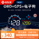 心无止镜（XINWUZHIJING）汽车HUD抬头显示器OBD行车电脑GPS电子狗高清汽车时速数字投影M20