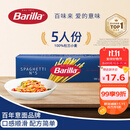 百味来Barilla意大利进口#5传统意大利面500g健康管理低脂轻食意面面条