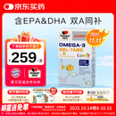双心（Doppel herz）儿童小学生青少年备考脑力鱼油软糖omega-3含DHA+EPA护眼补脑60片