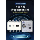 上海人民380V双电源自动转换开关4P100A250A三相四线制开关Pc级 400A 4p
