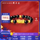 周大生（CHOW TAI SENG）黄金迎财貔貅黑曜石本命年男士手串转运珠送男友生日礼物 (迎财貔貅+三颗金珠）金重约4.35g