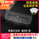 3W Auto-life适用于特斯拉Model3焕新版modelY-L后排空调出风口保护罩车载香薰 焕新Model 3/Y后排出风口保护罩香薰
