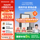 BOOX文石电纸书NoteX5 10.3英寸墨水屏平板电子书阅读器电子纸 AI大屏高性能读写本平板电脑办公本