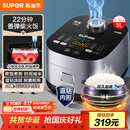 苏泊尔（SUPOR）电饭煲电饭锅5L4-5人蓝钻小快球釜22分钟柴火饭多功能家用微压智能50FC661新老品随机发货