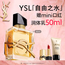 圣罗兰（YSL）自由之水女士香水30ml花香调礼盒化妆品生日礼物送女友