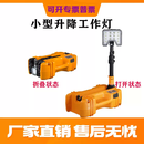 海洋王FW6116轻便移动灯FW6117可充电式LED应急灯户外防水聚光抢 6116