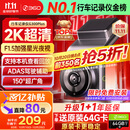 360行车记录仪G300plus2K超高清夜视 150°大广角全景 本机查看回放