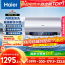 海尔（Haier）国家补贴20%电热水器60升 小红花JH7 无垢鲜活水净肤洗 免清洗 3300W变频速热一级能效 家用储水式