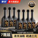 車仆（CHIEF）车仆2025新升级二合一三元催化清洗剂清三元清发动机积碳养护油路 【6万公里以上】清三元+清发动机降油耗120ml*7瓶