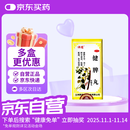 佛慈 健脾丸(浓缩丸)200丸 肠胃消化用药 健脾开胃止泻用于脾胃虚弱脘腹胀满泄泻食少便溏脾虚腹泻消化不良