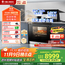 火星人集成灶ET36BC 集成灶一体式 70L蒸烤消炸 蒸烤箱一体机 油烟机 燃气灶 天然气左排烟