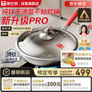 康巴赫纯钛炒锅无涂层不粘锅钛蜂窝钛锅32cm【金榜认证】电磁炉通用