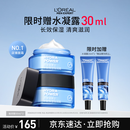 欧莱雅男士强润霜50ml*2套装补水保湿紧致玻尿酸秋冬面霜护肤品礼物男友