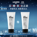 朗仕多功能洁面乳100ml控油去角质洗面奶生日礼物送男友【百亿补贴】