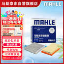 马勒（MAHLE）滤芯套装空气滤+空调滤(雷凌/卡罗拉19后1.2T八代凯美瑞荣放混动)