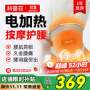 科普菲腰部按摩仪器热敷发热护腰带暖宫腰带腰间盘突出腰肌劳损生日礼物