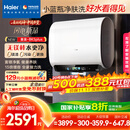 海尔（Haier）麦浪套系电热水器 国家补贴20%双胆扁桶60升BK5PLUS BK5升级款富锶小蓝瓶无镁棒3300W速热一级能效