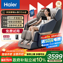 海尔（Haier）按摩椅家用全身太空舱零重力2025十大品牌电动智能按摩沙发椅摇摇椅生日礼物实用送父母H3-317-LU1