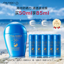资生堂（SHISEIDO）【高端户外NO.1】新艳阳夏蓝胖子防晒霜50ml 防水防汗生日礼物女