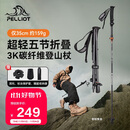 伯希和（Pelliot）【羽翼】户外3K碳纤维登山杖可折叠超轻爬山手杖装备16403644橙红