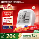 欧姆龙（OMRON）【行业热销】电子血压计血压仪家用老人医用高精准U726J