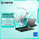 华硕天选6 Pro 酷睿版 国家补贴20% 16英寸游戏本 笔记本电脑(i7-14650HX 16G 1T RTX5060 2.5K)灰