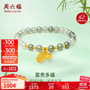 周六福足金富贵多福美人如玉黄金和田玉手串女 Y1910850 17cm生日礼物