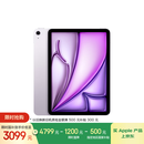 Apple/苹果 iPad Air 11英寸 M3芯片2025年款 平板电脑 (128GB WLAN版)紫色