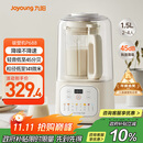 九阳1.5L低音破壁机家用全自动豆浆机轻音45分贝2-4人降噪榨汁料理机五谷杂粮破壁机P688 政府补贴