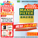 曼牌（MANNFILTER）空气滤清器空气滤芯C28038宝马528/530/525Li540i/730Li/X3X4X5X6