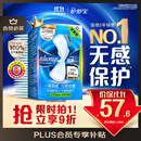 护舒宝液体卫生巾量多日用270mm32片姨妈巾无感保护京东自营官方旗舰