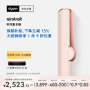 戴森（DYSON）Airstrait HT01 吹风直发器 干发直发二合一 利用气流轻松造型 吹风机 直板夹  夹板 落日玫瑰色