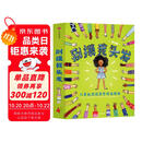别摸我头发：儿童社交边界感培养绘本（全6册）