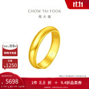 周大福 福字素圈泥鳅背黄金戒指女(工费180)约5.65g EOF134