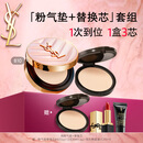 圣罗兰（YSL）气垫礼盒粉气垫B10+替换芯防晒化妆品生日礼物送女友